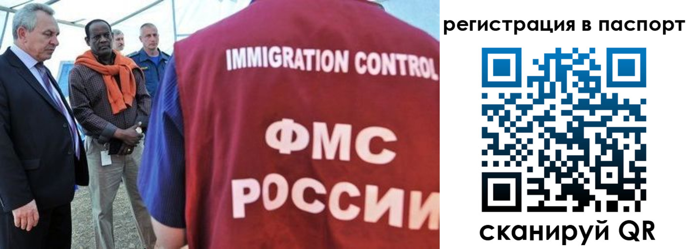 прописка 2025 в Волгоградской области