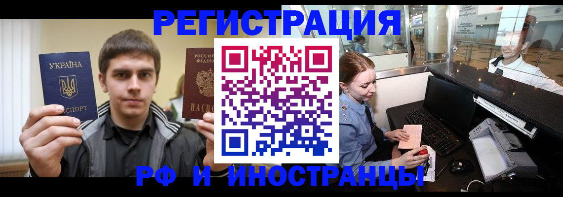 временная регистрация гарантия в Волгоградской области
