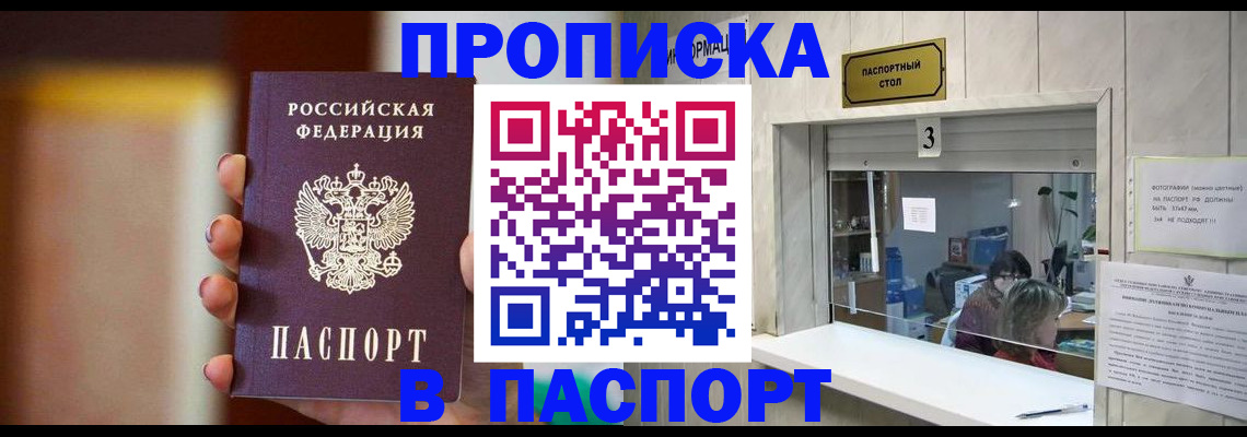 временная регистрация надежно в Волгоградской области