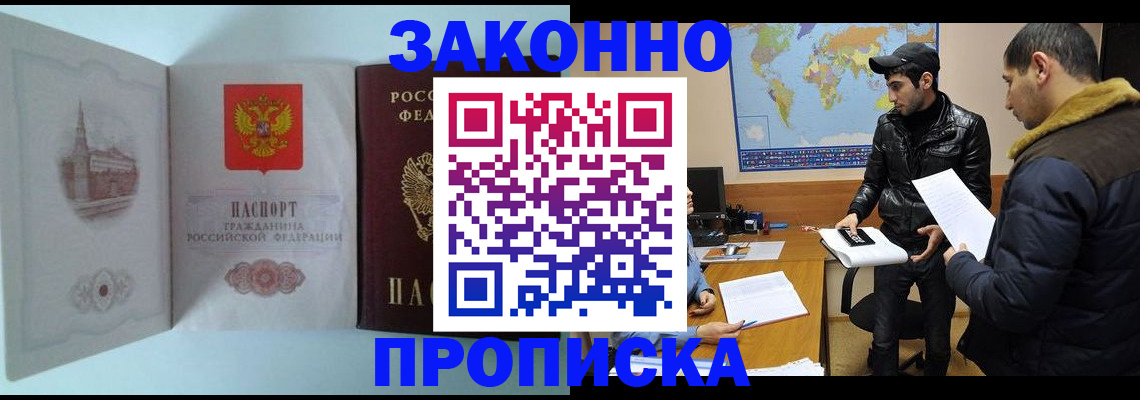 временная регистрация гарантия в Волгоградской области