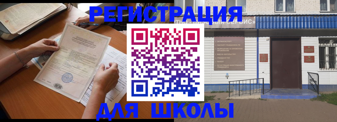 прописка для кредита в Волгоградской области